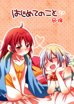 [Zawameki Jambo (Zawameki)] Hajimete no Koto | Our First Time (Puella Magi Madoka☆Magica) [English] [Yuri-ism]