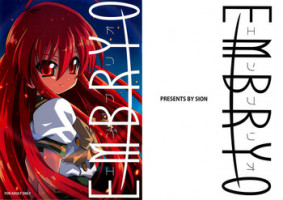 (SC31) [SION (Hotori)] EMBRYO (Various)