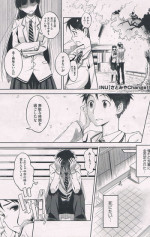 [INU] Satomiya change!! COMIC Megastore 2012-07