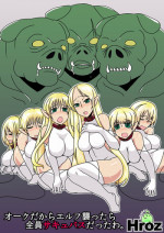 [Hroz] Orc Dakara Elf Osottara Zen'in Succubus Datta Wa.