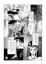 [Kijin-ro] Meruru Hakai - Dragon Quest Dai no Daibouken Ibunroku (Dragon Quest Dai no Daibouken)