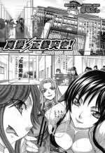 [Itaba Hiroshi] Mana Straight! (COMIC Shingeki 2012-05)