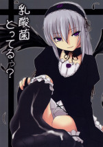 (C69) [Shin Hijiridou Honpo (Hijiri Tsukasa)] Nyuusankin Totteruu? + Souseiseki (Rozen Maiden)