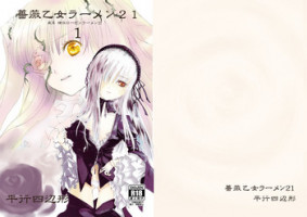 [Heikoushihenkei (Kawanakajima)] Baraotome Ramen21 1 (Rozen Maiden) [Digital]