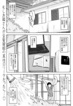 [SHIUN] Daisy!! Ch.01-03 (Complete)