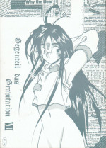 [KEBERO Corporation] Gegenteil das Gravitation VIII