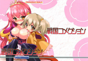 (C82) [Furaipan Daimaou (Chouchin Ankou)] Sengoku Kome Cushion (Sengoku Collection)