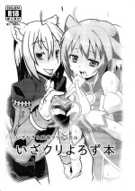 (C82) [Izanagi, Gantai Critical (Otoo, BeLu)] IzaCri Yorozu Bon (Various)
