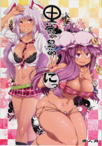 (Kouroumu 8) [Alice no Takarabako, Watosato (Mizuryu Kei, Sugiura Sen)] Kuro Gyaru Gensoukyou Ni (Touhou Project)