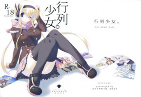 (COMIC1☆6) [seventh zest (Mutsuno Hexa)] Gyouretsu Shoujo. (Original)