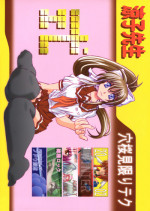 (C63) [Budou Bekkan (Donan)] Yogaakeru made (Real Bout High School)