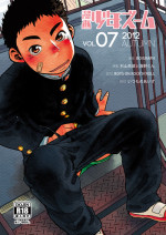 (Shota Scratch 18) [Shounen Zoom (Shigeru)] Manga Shounen Zoom Vol. 07