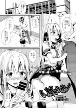 [HamunoHei] Imouto! (COMIC Megastore 2012-08)