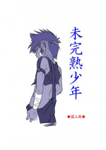 (Shota Scratch 16)[Side M (Miyamoto Ikusa)] Mikanjuku Shounen [Digital]