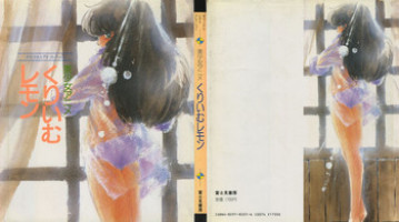 CREAM LEMON ORIGINAL VIDEO COLLECTION