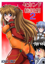 (COMIC1☆6) [Thirty Saver Street (Maki Hideto,Sawara Kazumitsu,Yonige-ya No Kyou)] Second Soushingeki 2 (Neon Genesis Evangelion) [Digital]