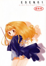 [URA-innosq (Arima Natsubon)] EDEN 01 (Harry Potter)