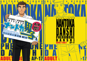 (C82) [Akitaku Kikaku (Taku Hiraku)] Nantoka Danshi vol.1 Pheromone Danshi hen