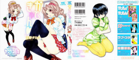 [Sano Takashi] Katekyun