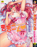 [Hanzaki Jirou] Mamagoto [English] [The Lusty Lady Project]
