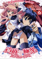 (C71) [SIX SHOT (Dodai Shouji)] Kizoku Gokuraku -Tsukaima Life!!- (Zero no Tsukaima)