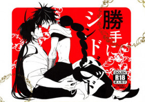 [Tunderella (Cho-Jigen)] Katte Ni Sinbad (Magi - Labyrinth of Magic) [English]