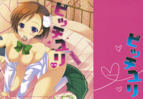 (SC56) [SEM;COLON (Mitsu King)] Bitchiyuri (Accel World)