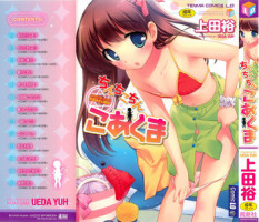 [Ueda Yuu] Chinchikochin Koakuma