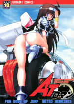 [Escargot Club (Various)] AT Roman - Fan Book of Jump Retro Heroines
