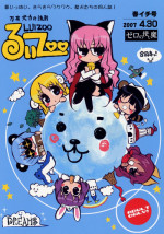 (COMIC1) [DREAMS (Various)] Banyuu Kenryoku no Housoku LUIZOO (Zero no Tsukaima)