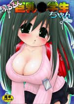 [Micro Dat] Fururun Big Breasted Schoolchild
