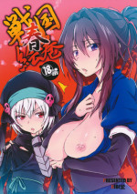 (SC57) [RIBI Dou (Higata Akatsuki)] Sengoku Haru Emaki (Oda Nobuna no Yabou)