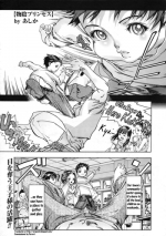 [Ashika] Monokage Princess - Princess in Cover - (COMIC Megastore 2009-11) [English] [Zed]