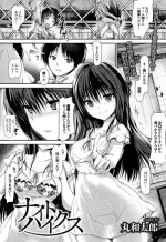 [Maruwa Tarou] Night Hikes (COMIC Purumelo 2012-07)