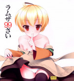 (C81) [C://A.D.D/ (Kiriyama Machi)] Ramza 99-sai (Final Fantasy Tactics)