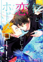 (SPARK7) [O-gon Pudding (Ibuki Ren)] Boku to Koi o Shiyou yo Houtarou! (Hyouka)