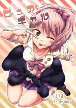 [Chacha Batake. (Ataru)] Pure Gal (THE IDOLM@STER CINDERELLA GIRLS)