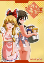 (Koiiro Magic) [Mirabilien Fabrik, LemonMaiden (Aoi Marin, Yuzu Momo)] Touhou Eros (Touhou Project)