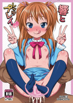 [Kaniya (Kanyapyi)] Hibiki to Let's Play♪ (Suite PreCure♪) [Digital]