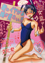 [H-SQUAD (Guglielmo)] Kimi no Iya Garu Kao ga Mitai!! [Digital]