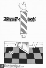 [Dowman Sayman] Sweetie Todd (Kaede) [English] [thetsuuyaku]