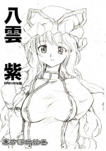 (Reitaisai 2) [Paranoia Cat (Fujiwara Shunichi)] Touhou Ukiyo Emaki Yakumo Yukari PREVIEW Ban (Touhou Project)