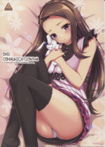 (C82) [DOUWA-KENSETSU (Nomura Teruya)] BAD COMMUNICATION?14 (THE iDOLM@STER)