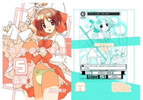 [Rokumonsen (Tamahagane)] Roshutsu Shoujo Itan 5 Hen [Digital]