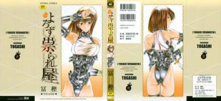 [Togashi] Yorozu Tatarareya