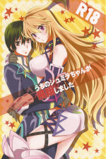 (C82) [Aerial Soul (Shiina)] Uchi no Jumilla-chan ga Hishou Shimashita (Tales of Xillia)
