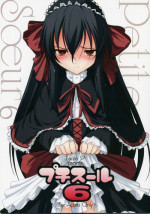 (C71) [Pazzo S.P. (Akikaze Shirakumo)] Petite Soeur 06 (Coyote Ragtime Show)