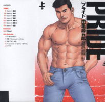 [Gengoroh Tagame] Pride VOL.1