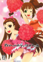 [Mamekura (Mamezou)] Yayoi to Iori no xxx na hon (THE iDOLM@STER) [Digital]