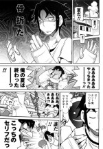 [Satsuki Itsuka] Shochuu Mimai Moushiagemasu! (COMIC Masyo 2012-10)